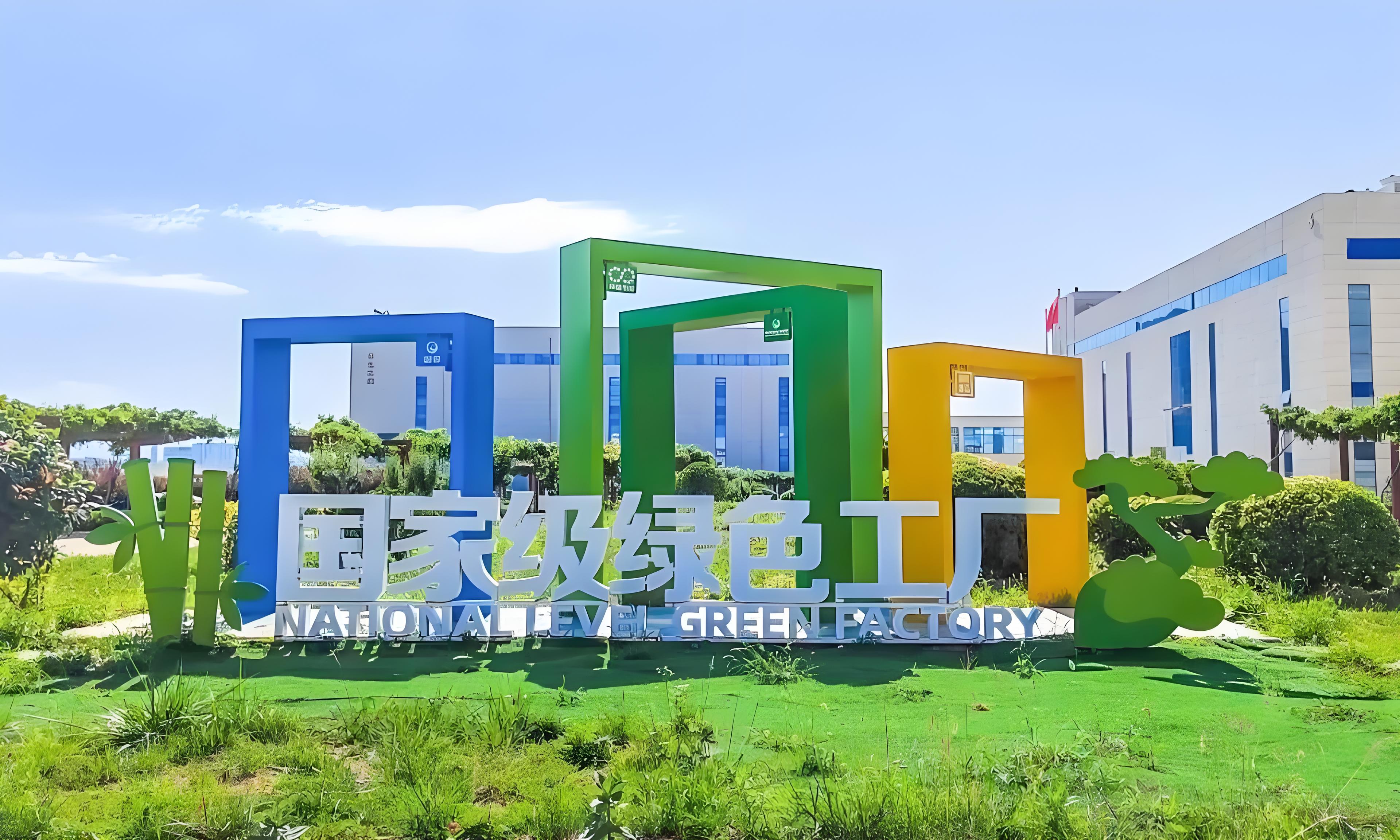 从政策到实践——能碳管理平台如何成为绿色工厂申报的关键支撑