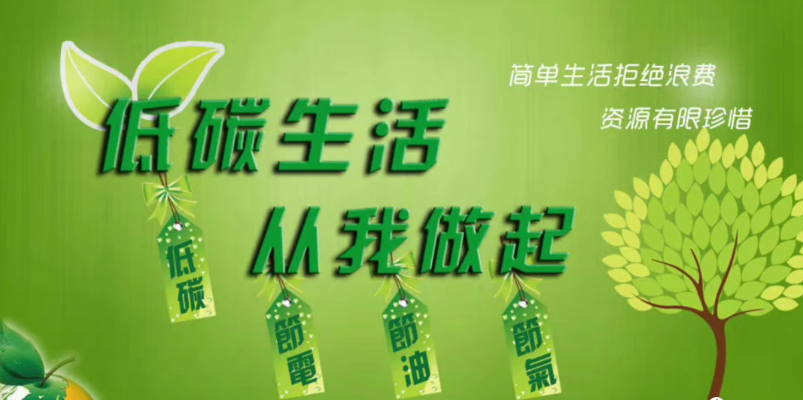 ​“十五五规划”下的绿色低碳产业格局——谁能赢在下一个五年？