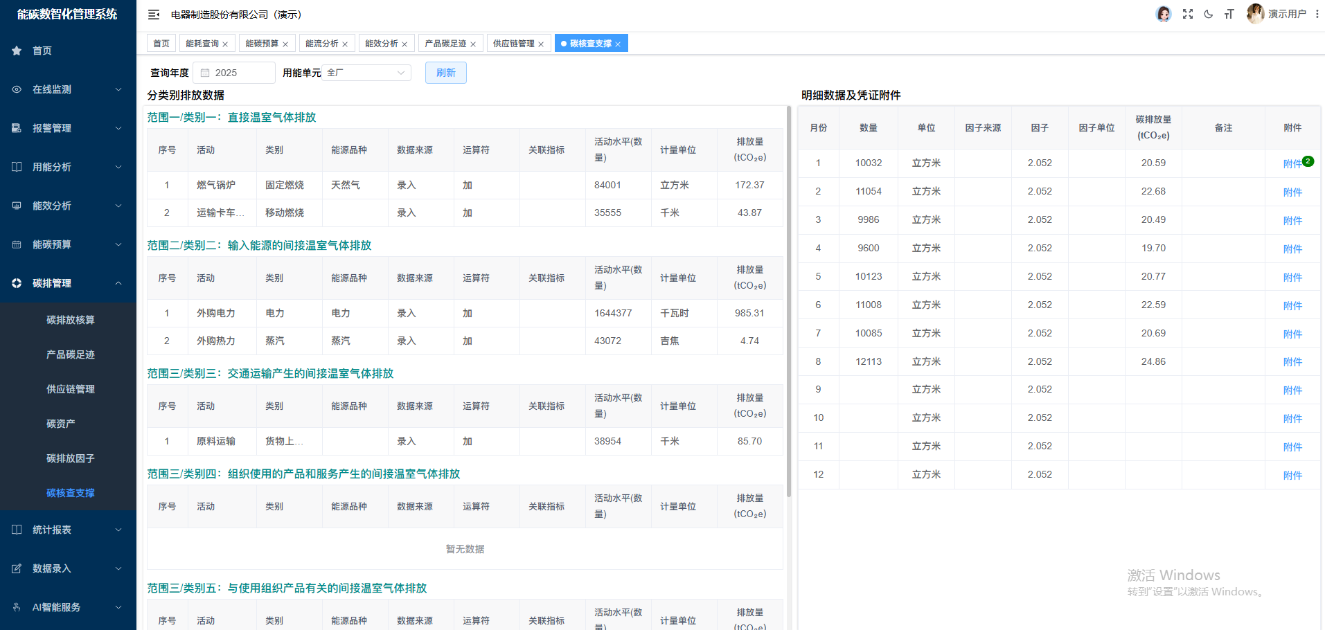 工业企业如何通过能碳管理信息化实现低碳竞争力？